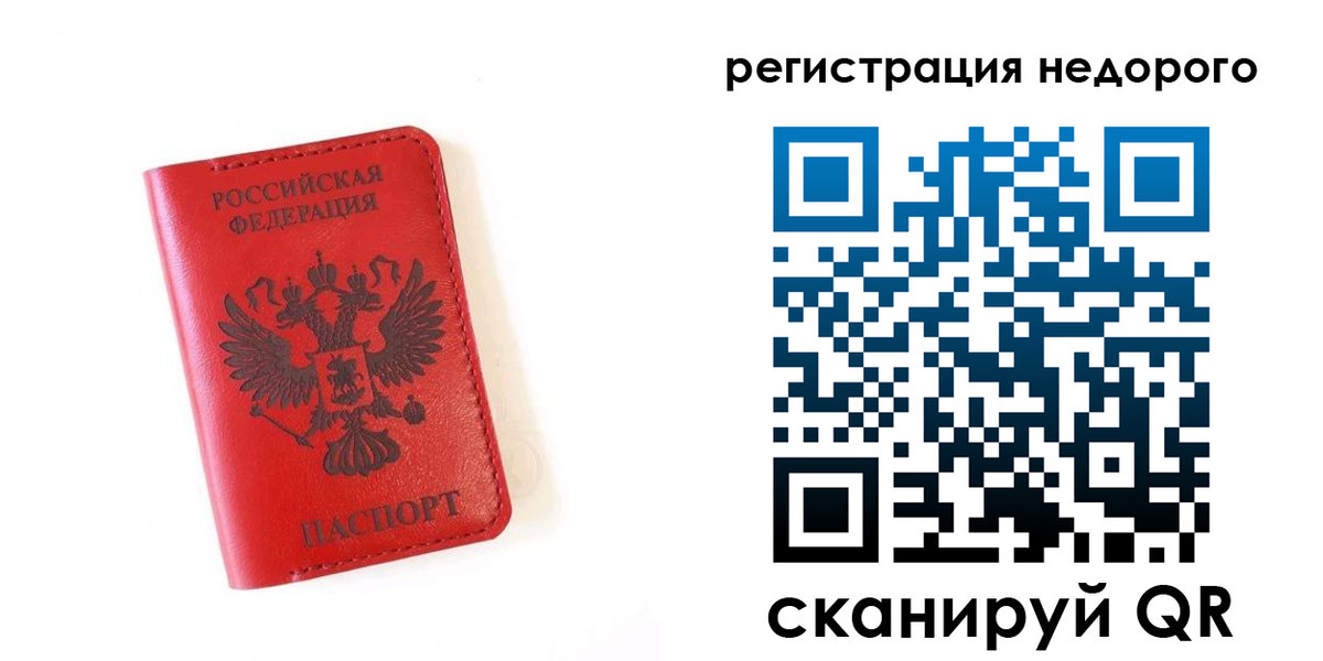 прописка регистрация в Марксе
