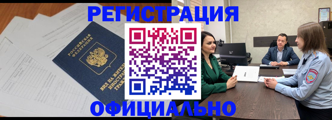 регистрация в Марксе