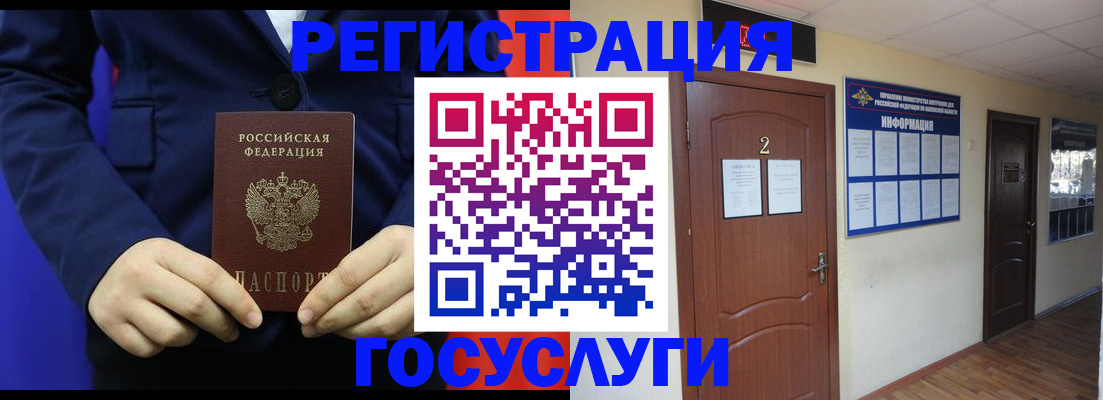 временная регистрация в квартире в Марксе