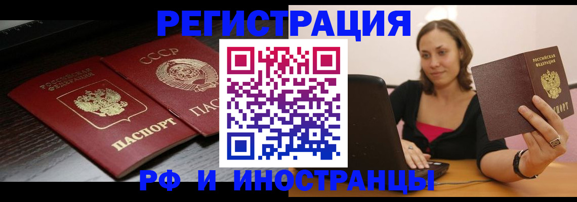 временная регистрация госуслуги в Марксе