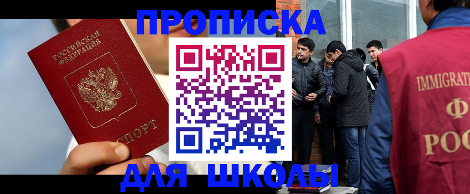 временная регистрация поиск в Марксе