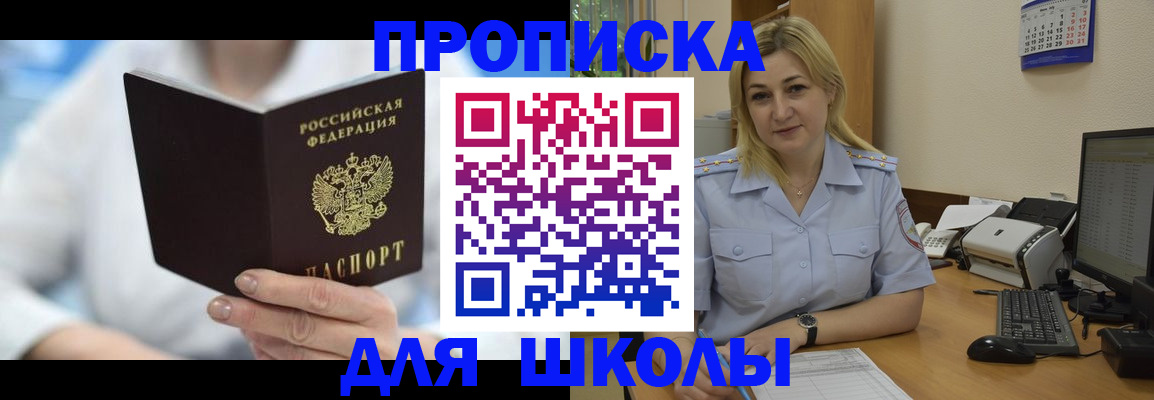 временная регистрация 2025 в Марксе